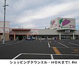 【スーパー】ショッピングタウンエル・ＨＯＫまで1400ｍ