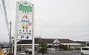 【スーパー】Aコープ　たまゆまで1000ｍ