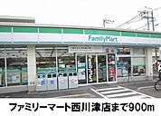 【コンビニエンスストア】ファミリーマート西川津店まで900ｍ