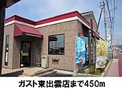 【その他】ガスト東出雲まで450ｍ