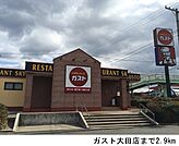 【その他】ガスト大田店まで2900ｍ