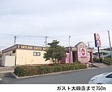 【その他】ガスト大田店まで750ｍ