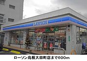 【コンビニエンスストア】ローソン島根大田町店まで600ｍ