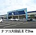 周辺：【ホームセンター】ナフコ大田店まで2000ｍ