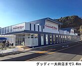 【スーパー】グッディー大田店まで3400ｍ