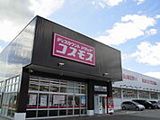【ドラッグストア】コスモス玖珂店まで700ｍ