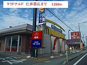 【その他】マクドナルド　仁井田店まで1200ｍ
