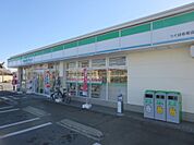 【コンビニエンスストア】ファミリーマートつくば赤塚店まで1400ｍ