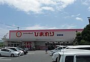 【ドラッグストア】スーパードラッグひまわりまで750ｍ