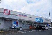 【ドラッグストア】ウエルシア長泉下土狩店まで350ｍ
