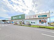 セリア宮城柴田店まで700ｍ
