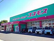 【ドラッグストア】コスモス尾道東店まで600ｍ