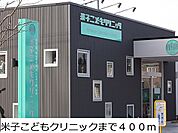 【総合病院】米子こどもクリニックまで400ｍ
