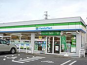 【コンビニエンスストア】ファミリーマートまで450ｍ
