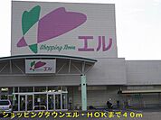 【スーパー】エルまで40ｍ
