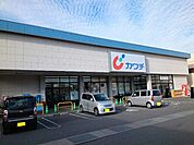 【ドラッグストア】カワチ薬品安中店まで1200ｍ