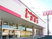 しまむら 参野店まで350ｍ