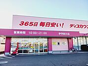 【ドラッグストア】コスモス新川店様まで550ｍ