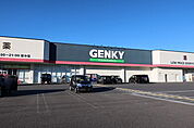 【ドラッグストア】GENKYまで550ｍ