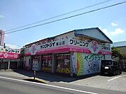 ヤングドライ飯山店まで450ｍ