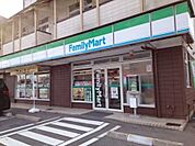 【コンビニエンスストア】ファミリーマートまで350ｍ