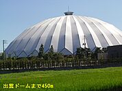 出雲ドームまで450ｍ