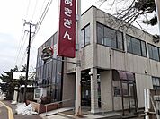 【銀行】秋田銀行追分支店まで1312ｍ