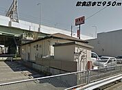 【その他】吉野家まで950ｍ