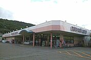 【スーパー】マルヨシセンター鶴市店さんまで480ｍ