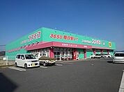 【ドラッグストア】ドラッグコスモス浮羽店まで360ｍ
