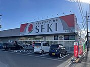 【ドラッグストア】ＳＥＫＩまで700ｍ