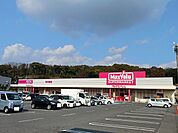【スーパー】マックスバリュ山田店まで350ｍ