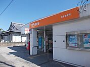 【郵便局】埴生郵便局まで1400ｍ