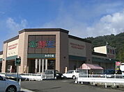 【スーパー】ハニー食彩館 みのり店まで550ｍ