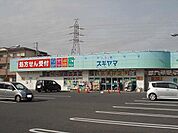 【ドラッグストア】ドラッグスギヤマ川越店まで130ｍ