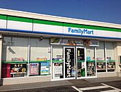 【コンビニエンスストア】ファミリーマートまで500ｍ