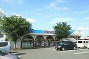 【スーパー】マルナカ川島店さんまで1520ｍ