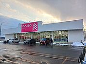 ダイソー大館樹海モール店まで1300ｍ