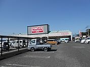 【スーパー】マックスバリュー八日市店様まで2520ｍ