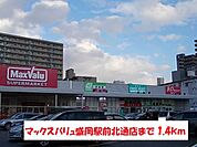 【スーパー】マックスバリュ盛岡駅前北通店まで1400ｍ