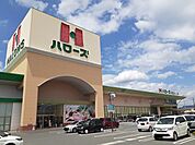 【スーパー】ハローズ神辺モール店まで2000ｍ