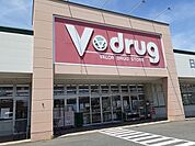 【ドラッグストア】Ｖ・ｄｒｕｇ中部薬品青山店まで660ｍ