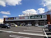 ハードオフ　熊本北店まで1200ｍ