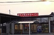 コインランドリーたけ さんまで1900ｍ