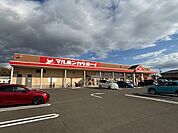【スーパー】マルホンカウボーイ　村田店まで400ｍ