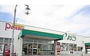 【スーパー】まるごう川津店まで1000ｍ
