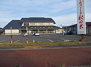 JA秋田しんせい象潟支店まで300ｍ