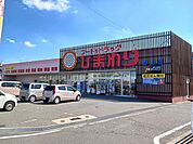 【ドラッグストア】ひまわり野上店まで500ｍ