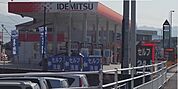 IDEMITSUさんまで500ｍ