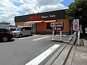 【その他】ジョイフル　つくば桜店まで550ｍ